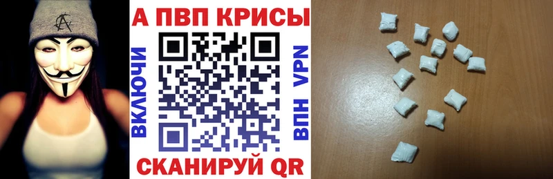 Альфа ПВП Соль  Давлеканово 