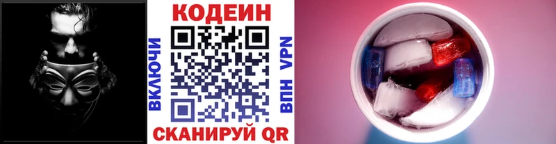 Кодеиновый сироп Lean напиток Lean (лин)  Давлеканово 